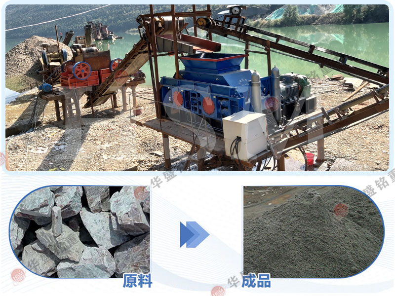 對輥機制砂機器