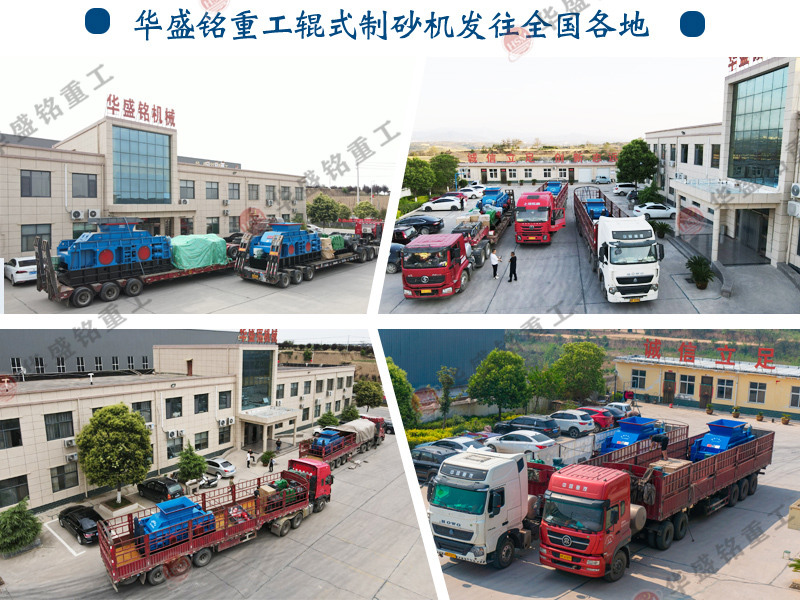 全自動(dòng)液壓對(duì)輥制砂機(jī)