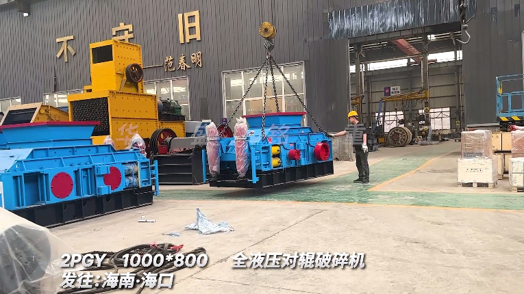 全液壓對輥破碎機